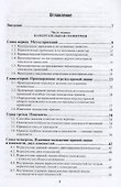 Начертательная геометрия и черчение Учебник (2 изд) (БакалаврПК) Чекмарев - 1