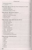 Занимательно об астрономии - 2
