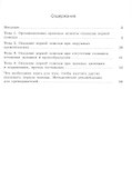 Оказание первой помощи. 10-11 классы. Учебное пособие - 1