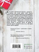 Выбери меня - 1