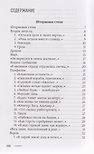 Маятник. Стихотворения и поэмы - 2