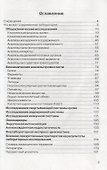 Медицинские лабораторные анализы: Справочник. 2 -е изд. - 1