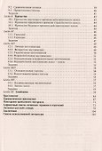 Латинский язык в сфере юриспруденции.Уч.пос. - 2