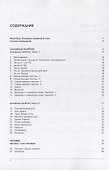 Русско-китайский тематический словарь. 7000 слов - 1