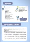 Знакомимся с математикой - 1