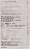 Хроники ближнего бомбардировщика - 2