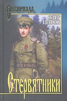 Стервятники (12+)