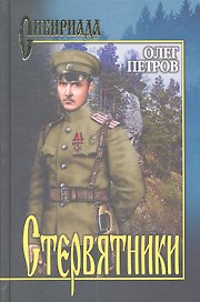 Стервятники (12+)