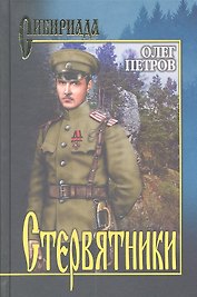 Стервятники (12+)