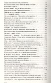 Исповедь сердца - 2
