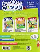 Сказочные буквы - 1