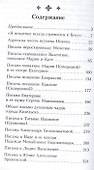 Письма о духовной жизни - 1