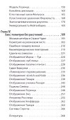 Динамический хаос. 3-е изд., доп. и перераб. - 2