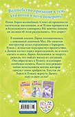 Магия храбрости (выпуск 2) - 1