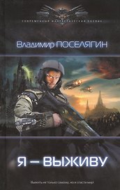 Три полуграции, или Немного о любви в конце тысячелетия