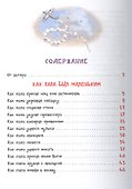 Как папа был маленьким - 1
