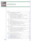 Финансовая грамотность - 1