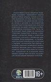 Секретные космические программы - 1