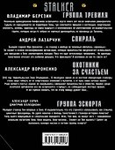Без права на слабость (комплект из 4 книг) - 1