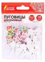 Пуговицы декоративные Бантики (30х23 мм) (18 шт) (661413) (3+) (дерево) (упаковка) (Остров сокровищ)