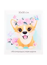 Набор для творчества ORIGAMI/Оригами Алмазные узоры. Серия Пушистые зверьки. Жизнерадостная корги. 30*30см арт. 06114