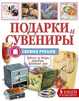 Суперподарок(superцена)Подарки и сувениры своими руками. Изделия из бисера, резиночек, бумажной лозы