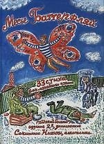Астрология, психология и 4 стихии