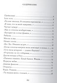 Внешние данные. Вторая книга стихов - 1