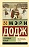 Серебряные коньки - 0
