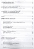 Ruby. Объектно-ориентированное проектирование - 2