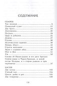 Произведения для детского чтения - 1