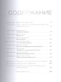 Периферийное зрение. Как определить слабые сигналы, способные усилить или разрушить вашу компанию - 1