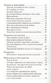 Иди все время вперед Притчи и истории (м) Рамакришна - 2