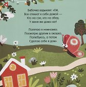 Кто в домике живет? - 1