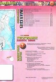 География. Планета Земля. 5-6 классы. Контурные карты - 1
