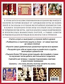 Шахматы: история, правила, навыки и тактики - 1