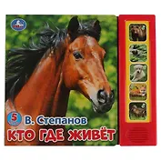 Кто где живет.