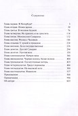 В Петербург, к Суворину - 2