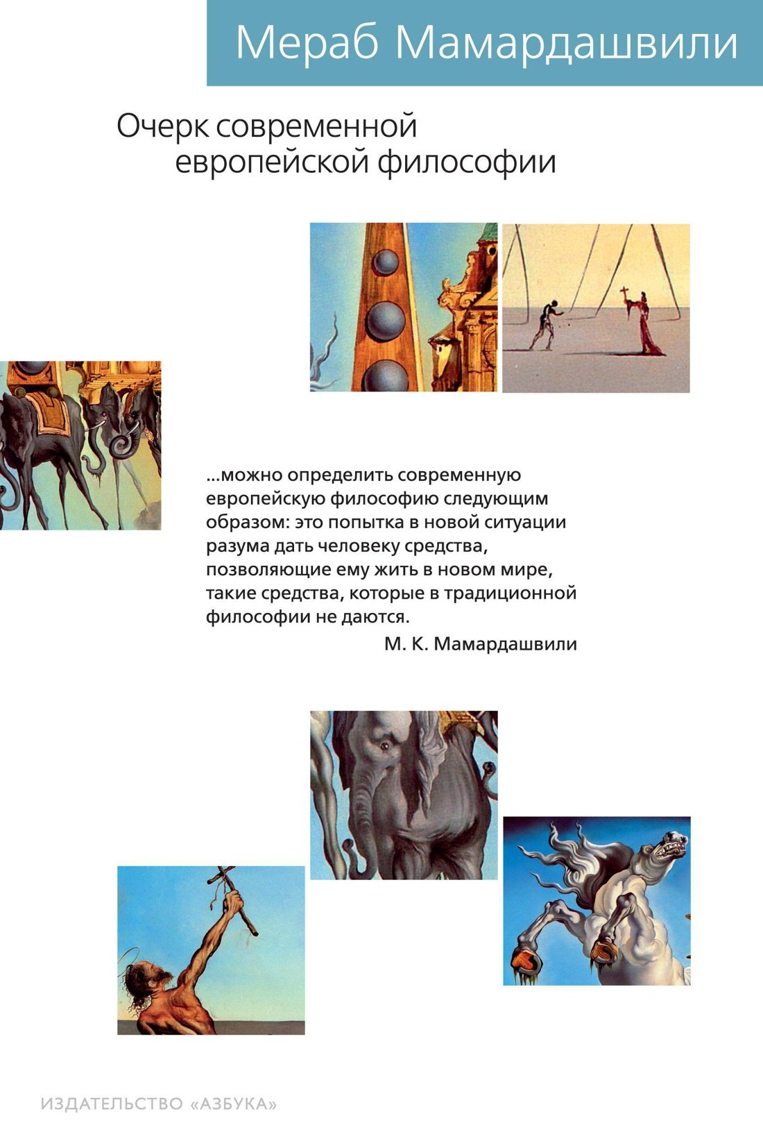 

Очерк современной европейской философии