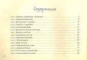 Коллекция игр для вашего малыша. Игры для дошкольников и их родителей. - 1
