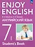 Enjoy English. Английский язык. 7 класс. Учебное пособие - 0