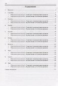Реализация содержания образовательной деятельности. Старший возраст (5-6 лет). Художественно-эстетическое развитие (изодеятельность, конструктивно-модельная деательность). Социально-коммуникативное развитие. Практическое пособие - 1
