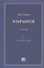 Избранное. В пяти томах. Том 4 Жилищное право - 0