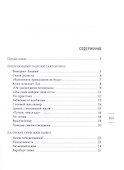 Близкие Богу и людям. Простые истории о святости - 1