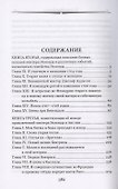 История Генри Эсмонда. Том 2 - 1