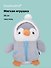 Мягкая игрушка Пингвин в голубой курточке (25см) (12-rongchneg-202508-P1) - 0