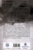 Звезда Соломона - 1