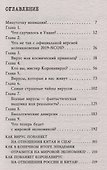 Коронавирус. Вирус-убийца - 1