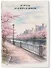 Тетрадь для иероглифов, сетка 9х9 мм. (Сакура в городе) - 2