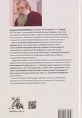 Царский Род - 1